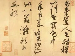宋人尚意