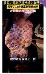 外卖超时，因为小哥在做好事
