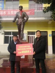情系山村教育  爱助困难儿童