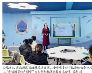沈北新区领导干部率先叫响“我是雷锋”