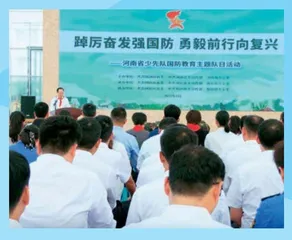 河南省举行少先队国防教育主题队日