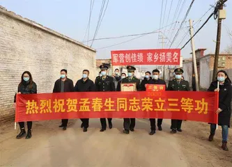 泊头市军地联合为荣立三等功家庭送喜报