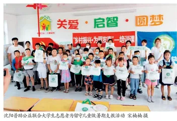 康平县让孩子在“爱”与“被爱”中健康成长