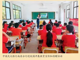 “行长说消保”金融知识进校园