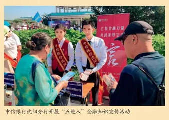 贴心服务“五进入”营造金融好环境