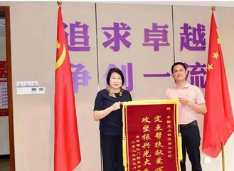 金融助力乡村振兴