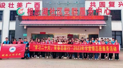 “主业课堂+第二课堂”让雷锋精神扬帆远航