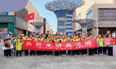 用雷锋精神培养阳光好少年