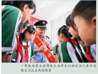 铭记红色历史 传承红色基因