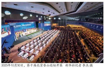 北京香山论坛倡导共同安全持久和平