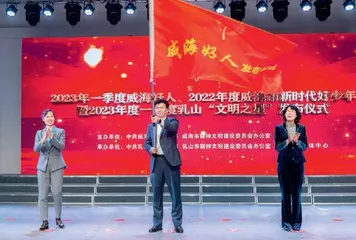 威海：弘扬凡人善举  打造“好人之城”