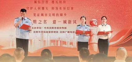 “我是雷锋”——沈阳志愿者在行动