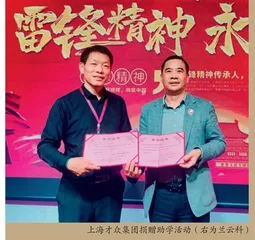 兰云科：88封感谢信的故事
