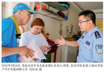 沈河区把雷锋精神融入社区文化建设