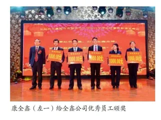 “中国好人”康全鑫——“做慈善，我奉献我快乐! ”