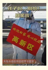 迎接“小鹿”，鹿城伸出温暖的臂膀