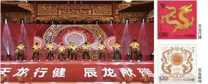 《甲辰年》特种邮票在京首发