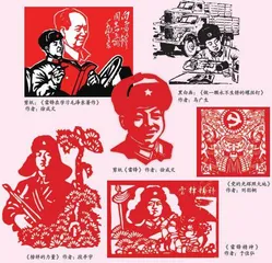 用剪纸文化讲述雷锋故事