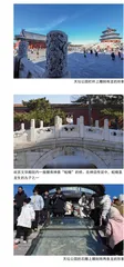 北京中轴线上的“中国龙”