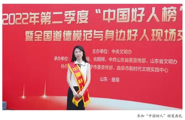 “中国好人”王银洁：用微光点亮一抹“志愿红”