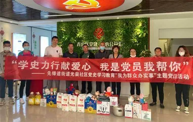 扛着党旗做公益