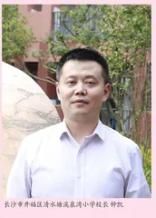 雷锋精神滋养清澈少年