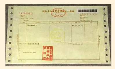 一张捐款发票背后的故事 等