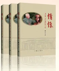 《情怀——雷锋当年连长在上海》一书生鲜出炉