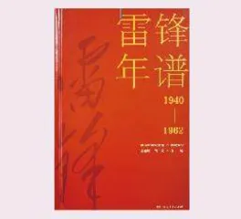走近“雷锋学科”新书架