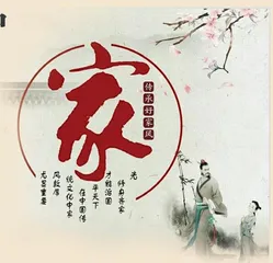 让好家风吹入千家万户