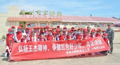 让英雄基因扎根孩子们心田
