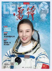 中国首位进驻空间站的女航天员、中国首位出舱活动的女航天员、《雷锋》杂志封面人物王亚平——时代托举“我”飞上太空