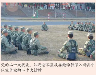 江西省军区采取灵活多样的方式推动宣讲深入人心 “微课堂”传承红色基因