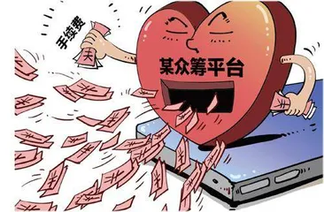 捐10元扣13元