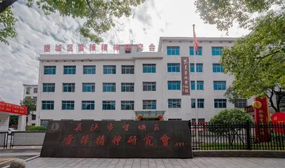 长沙市望城区雷锋精神研究会：四“心”合一，擦亮雷锋家乡亮丽名片