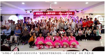 “红棉暖心”英雄情