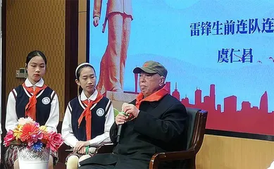 雷锋精神就是家训