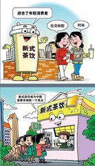 与热门IP联名新式茶饮破圈