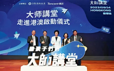“给孩子们的大师讲堂”首次走进港澳
