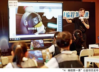 “AI编程第一课”发布