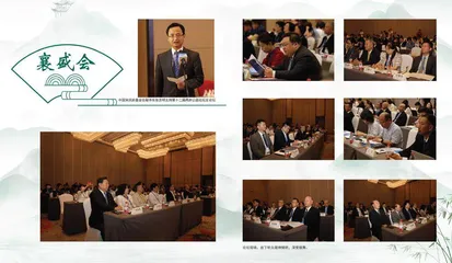 襄盛会