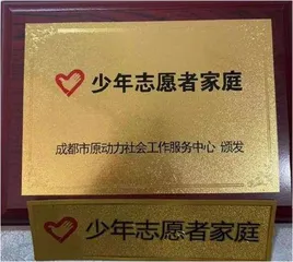 一少年志愿者机构卷款跑路