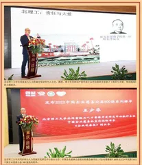 2022中国企业慈善公益500 强榜单发布 入围企业总投入达632 亿元