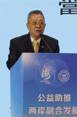 台湾公益团体在文化融合上的耕耘