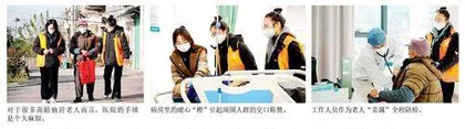 “陪同就诊”服务让乡居空巢独居老人更安心