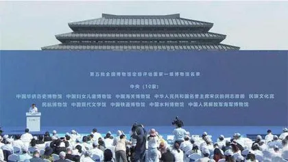 宋庆龄同志故居获评国家一级博物馆
