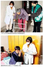 村里来了康复师 老人乐享居家服务