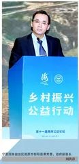汇聚公益力量 助力乡村振兴