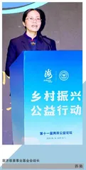 大爱共善造福 共创美好生活