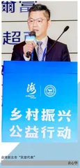 公私齐力 偏乡创新机